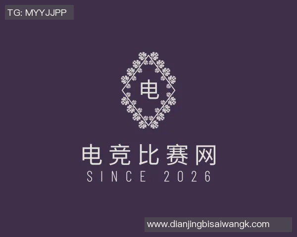 2026电竞新闻王者荣耀EDG战队配合引发热议争议背后的战术分析与团队默契探讨